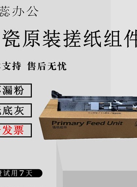 原装京瓷5004 6004 7004i 4054 5054 6054 7054ci搓纸组件进纸器