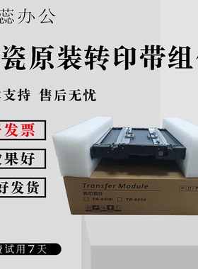 原装立思辰 GM8525 8535 8540 8560cdn 转印带 转印组件 清洁组件