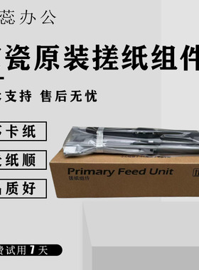 原装京瓷4012 4000 3212 8124 4020i纸盒搓纸轮组件搓纸器 进纸器