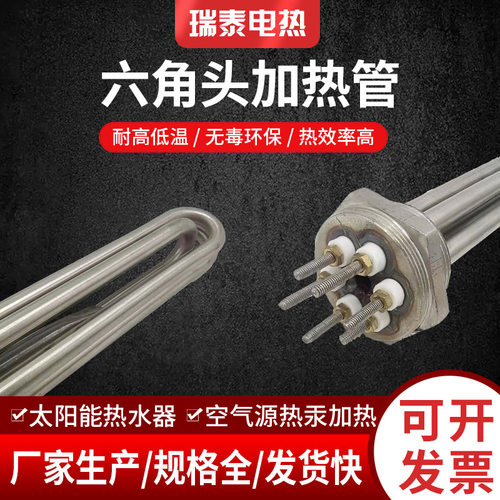不锈钢六角工程水箱锅炉加热管