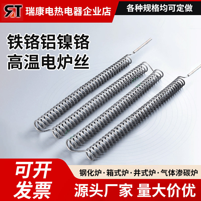 电炉丝2000w电热丝电炉丝灶工业耐高温镍铬合金电热丝电炉子钨丝