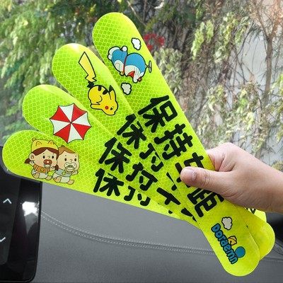 保持车距夜光警示车尾贴纸安全反光贴汽车尾部装饰车贴遮挡划痕,汽车用品/电子/清洗/改装,汽车装饰贴/反光贴,淘宝优惠券,粉丝福利购,淘宝优惠卷