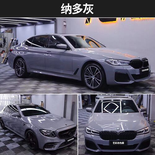 一路美高端全车改色水晶膜系列