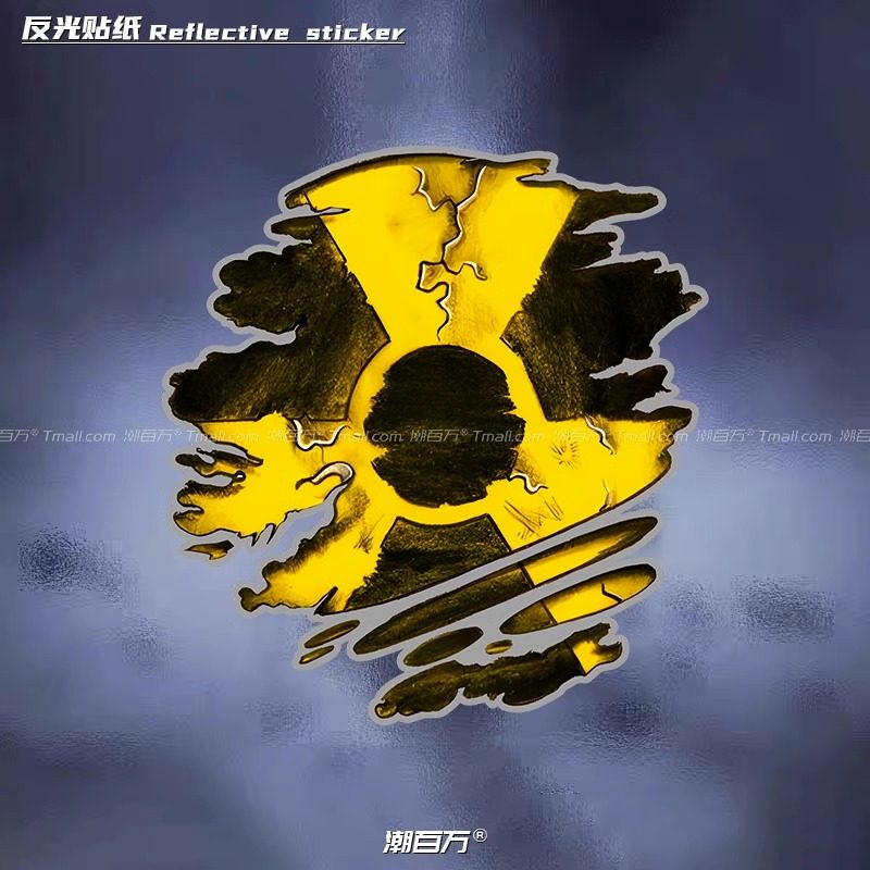汽车反光贴核辐射污染警示贴标生化危机摩托电动车身装饰贴纸防水