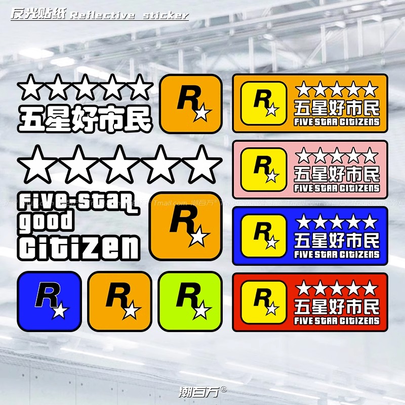 个性创意GTA五星好市民R星反光贴