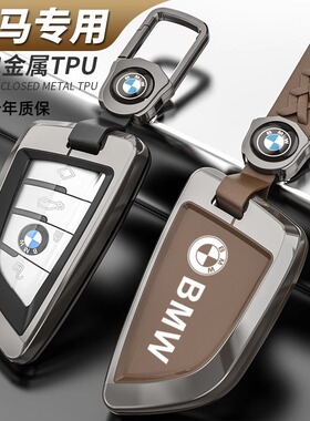 适用宝马新5系钥匙套3系1系320LIX1X3X5X6刀锋525/530车7系壳扣包