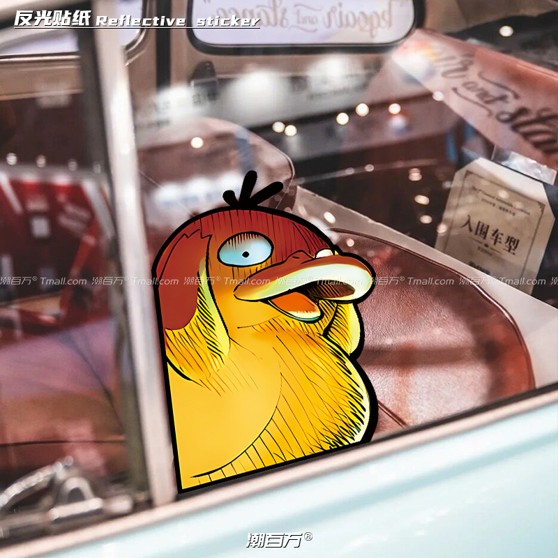 汽车反光贴宝可梦可达鸭车身贴纸