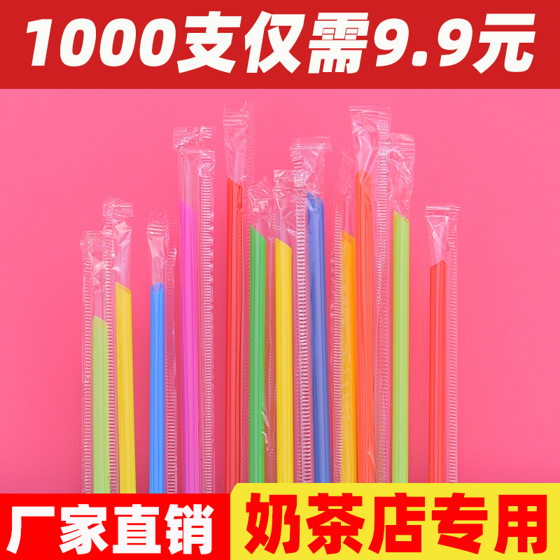 一次性透明细吸管牛奶豆浆果汁