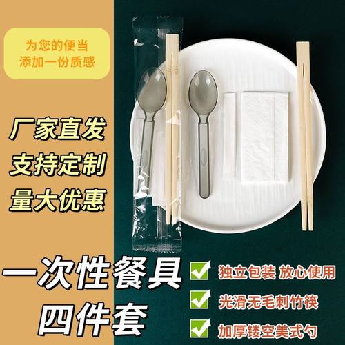 四合一一次性定制饭店外卖打包