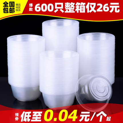 一次性碗圆形塑料饭碗家用冰粉透明汤碗加厚打包餐盒商用无盖小碗