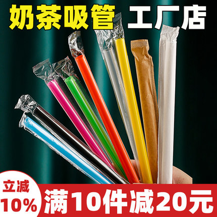 一次性粗吸管1000支透明珍珠奶茶尖头吸管喝粥塑料单支只包装商用