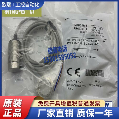 871TM-B4N12-C2 871TM-B8C18-H2 871TM-B15C30-H2 871C-C15B3