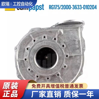 全新原装德国ebmpapst RG175/2000-3633-010204 EC交流燃气鼓风机