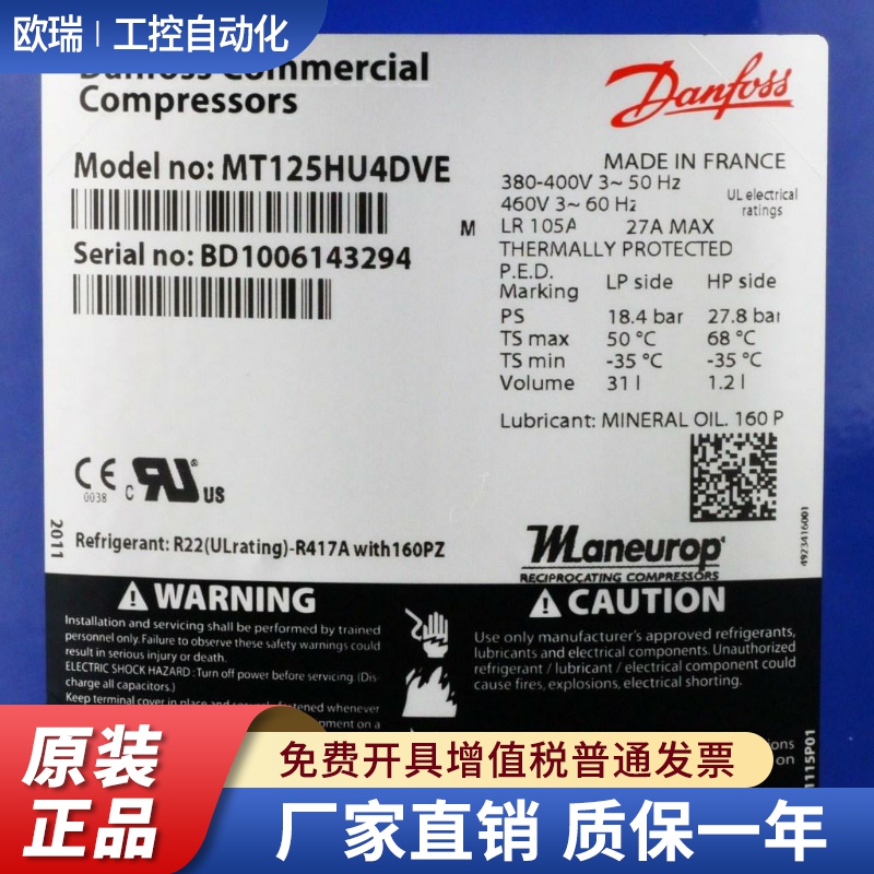 低温冷库压缩机MT160HW4DVE MT125HU4DVE MTZ100HS4DVE适用美优乐