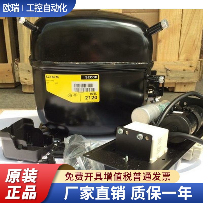 SC18CM 104L2120原装全新丹佛斯斯科普风幕保鲜柜压缩机495瓦 R22