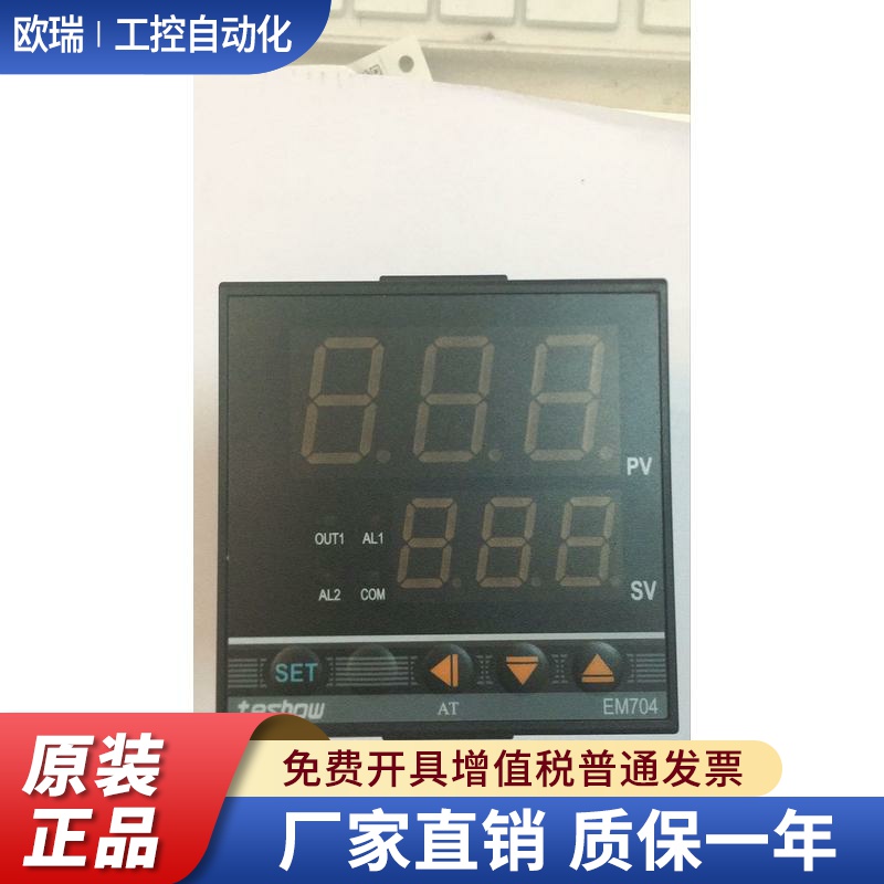 toshow 台松温控表 EM704 智能温控器 PID温度控制仪 EM704-219
