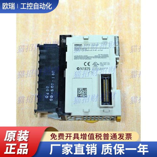 欧姆龙CJ1W-AD041/AD081-V1 DA021 DA041 DA08C DA08V AD042/D04U