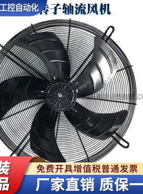 正品全新马尔外转子风机YSWF127L50P4-840N-710S冷干机风扇机380V