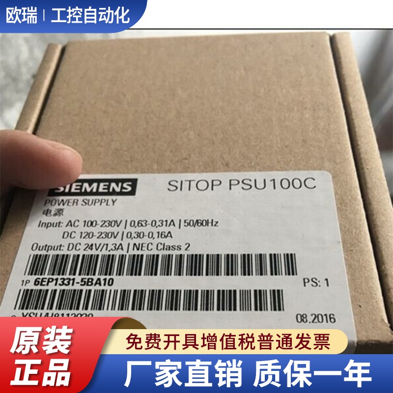 6EP1331-5BA00西门子6EP1331-5BA10电源 SITOP PSU100C 24V/1.3A