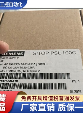 6EP1331-5BA00西门子6EP1331-5BA10电源 SITOP PSU100C 24V/1.3A