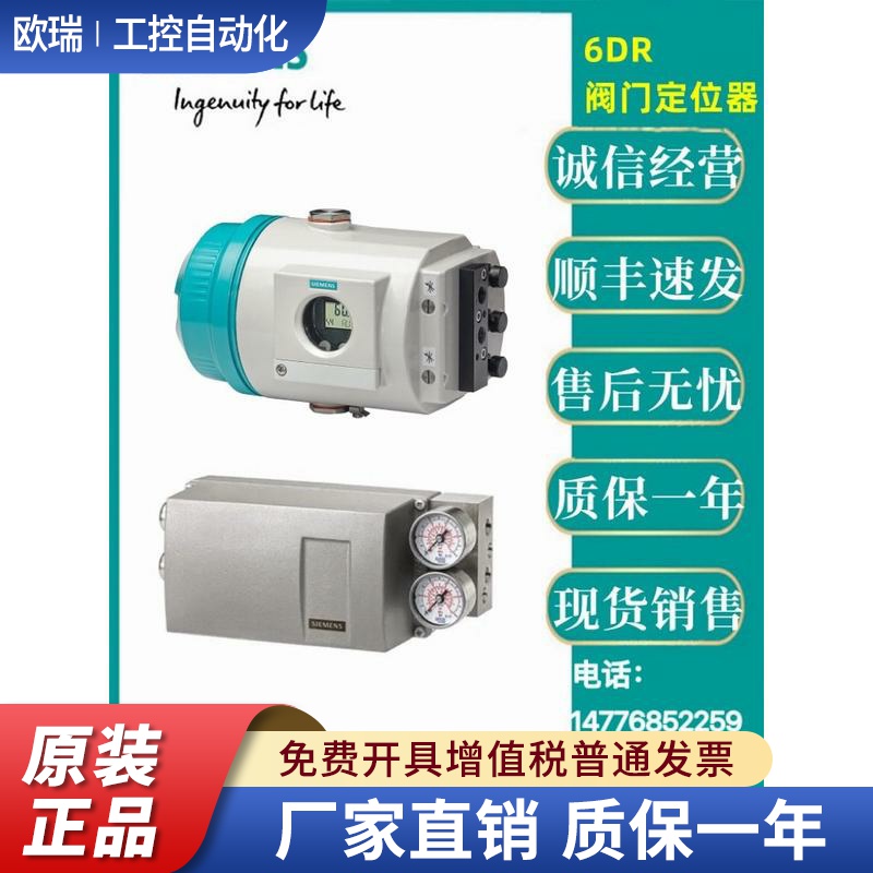 西门子阀门6DR6DR5010/5020/0NG00/0NG31/0NN00/0EN31/0EG0定位器