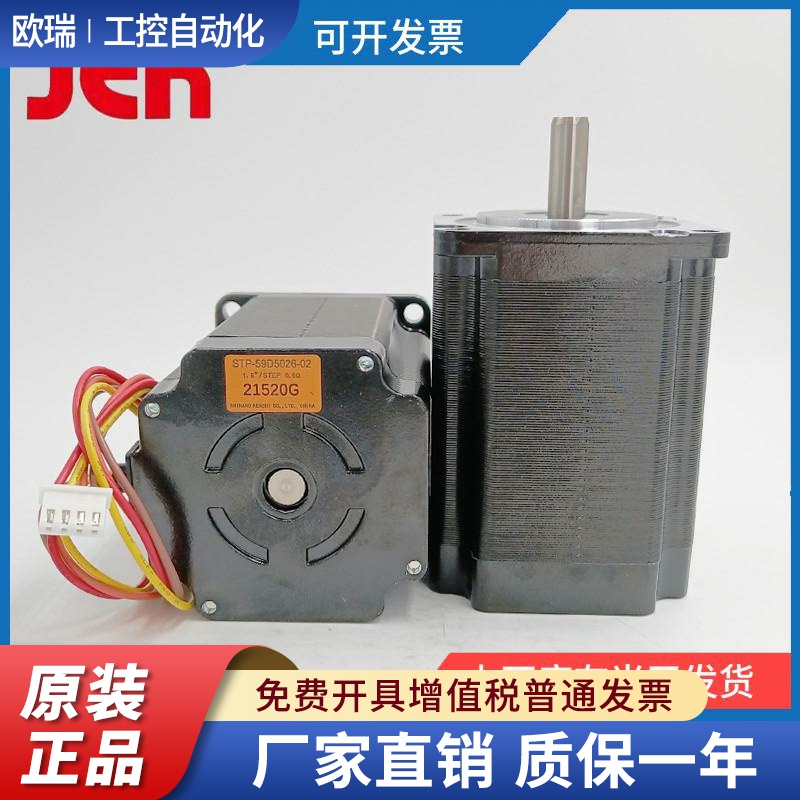 STP-59D5026-02信浓步进电机 57步进电机STP-59D5026-01刹车电机