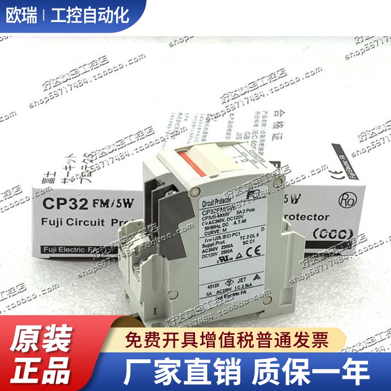 日本富士断路器CP32FM 1W 2W 3W 5W 7W 10W 15W  20W 30W现货正品
