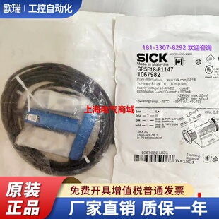 光电传感器GRSE18 P1147现货1067982 德国SICK西克对射式 全新原装