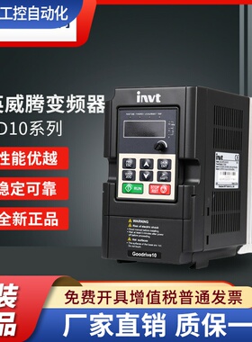 全新INVT英威腾变频器 GD10-0R2G-0R4G-0R7G-1R5G-2R2G-S2-B-4-B