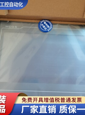 昆仑通态 TPC7012El 7022Ex Ew ES Et 1031Kt KI 1021ET NI-WIFI