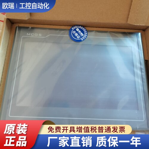 昆仑通态 TPC7012El 7022Ex Ew ES Et 1031Kt KI 1021ET NI-WIFI