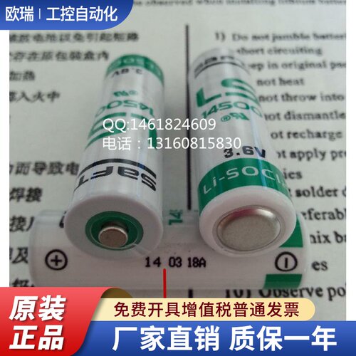 正品 帅福得SAFT LS14500(AA 3.6V )PLC工控锂电池 5号 14500