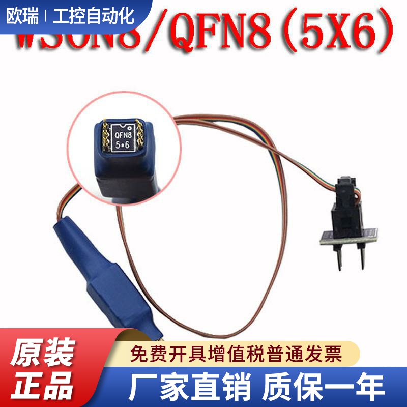 SSOP8贴片SOP测试探针在线SOIC烧录QFN8读写WSON8烧录座DIP芯片