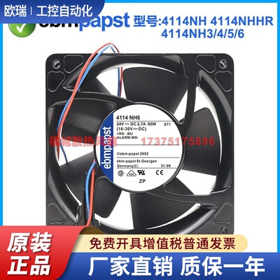 原装正品德国ebmpapst4114NHHR 4114NH3/4/5/6 12038 24V散热风扇