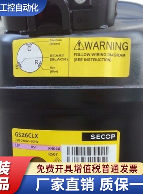 GS26MLX GS26CLX GS34CLX 原装全新丹佛斯斯科普制冷压缩机 R404A
