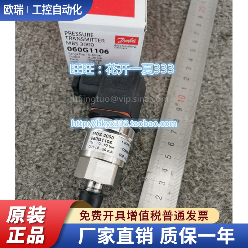 丹佛斯压力传感器MBS3050 060G1153 060G1409 060G3601 060G6189