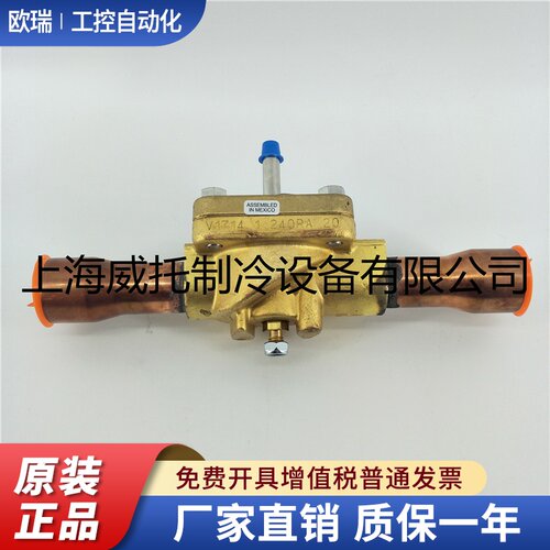 原装EMERSON艾默生电磁阀240RA20T13T 焊接1-5/8 接口41.275mm
