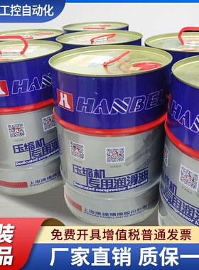 汉钟压缩机冷库专用冷冻油HBR-A01 HBR-B01B02B03B04B05B08B09B12
