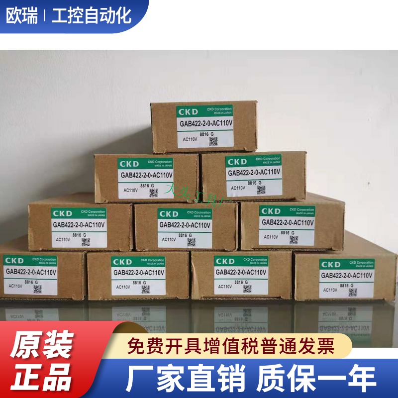GAB422-6-0-03A-DC24V  ckd电磁阀