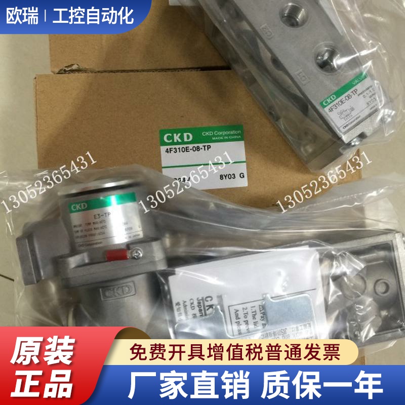 原装CKD电磁阀4F310E-10-TP-DC24V 4F310E-08-TP-DC24V-CN全新