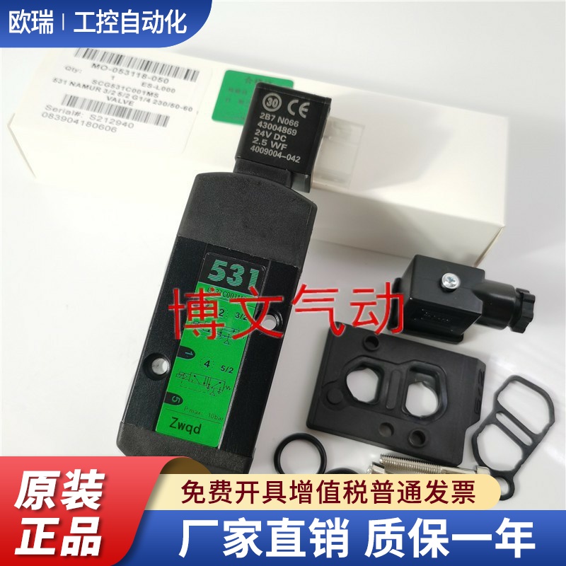 电磁阀SCG531C001MS气动控制换向阀板式二分G531C001MS