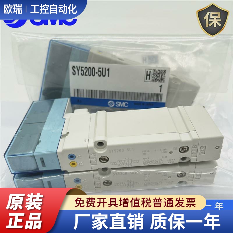 SMC电磁阀SY5100/SY5200/SY5300-5U1/5UD1 SY3100/3A00-5U1/5UD1