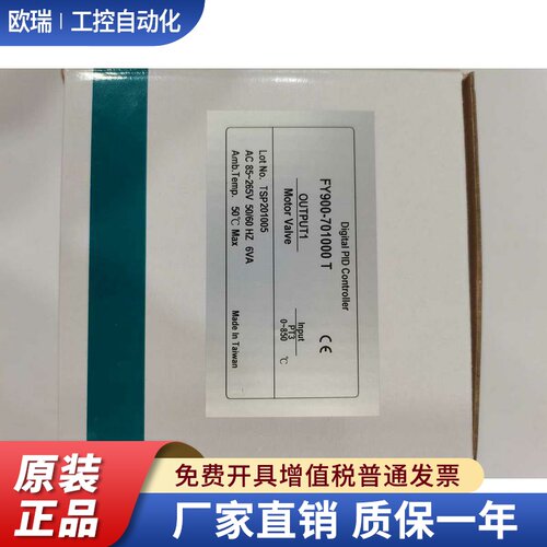 TAIE FY900 FY900-701000T NFY900-701000T FY900-701000台湾台仪