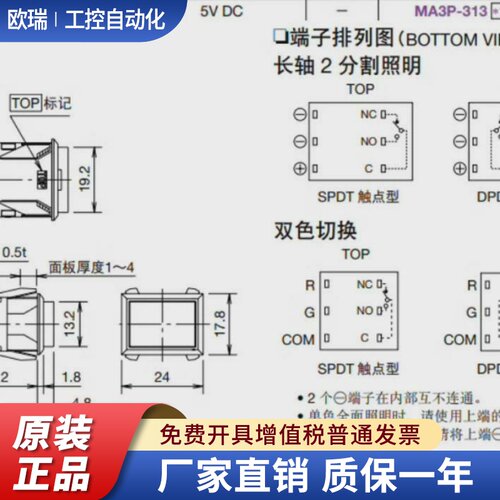 IDEC正品和泉MA3L-M1341G自复位MA3L-M5341Y R pW A开关6脚24V