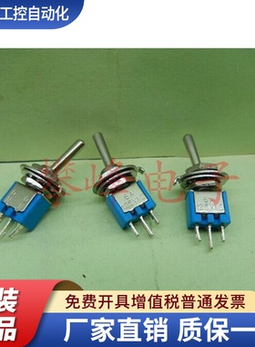 5MM优质扭子开关  摇臂开关  小型钮子开关SMTS-102