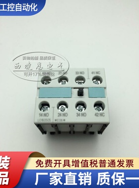 全新原装西门子辅助触点3RH1921-1FA31/3RH1921-1FA22