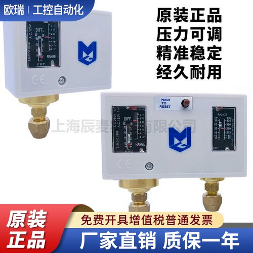 锅炉压力开关MGP503-506-110-520-530D-830HLME冷干机压力控制器