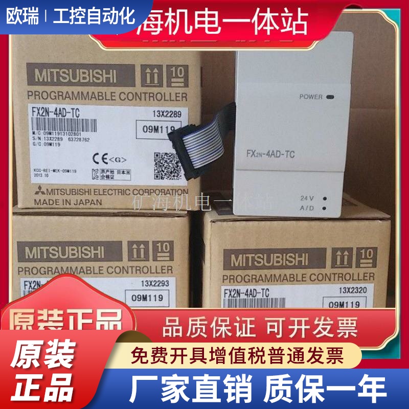 全新正品三菱FX2N-2AD/2DA/4DA/4AD-TC/PT-1PG-E FX0N-3A质保一年