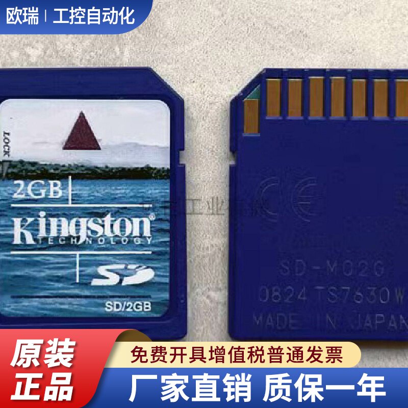 原装KingstonSD卡1G2G4G8G16G佳能尼康松下CCD数位相机记忆卡SD大