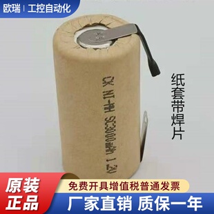 NI-MH SC2500 3000 3500mAh 1.2V 电动工具输液泵扫地机 充电电池